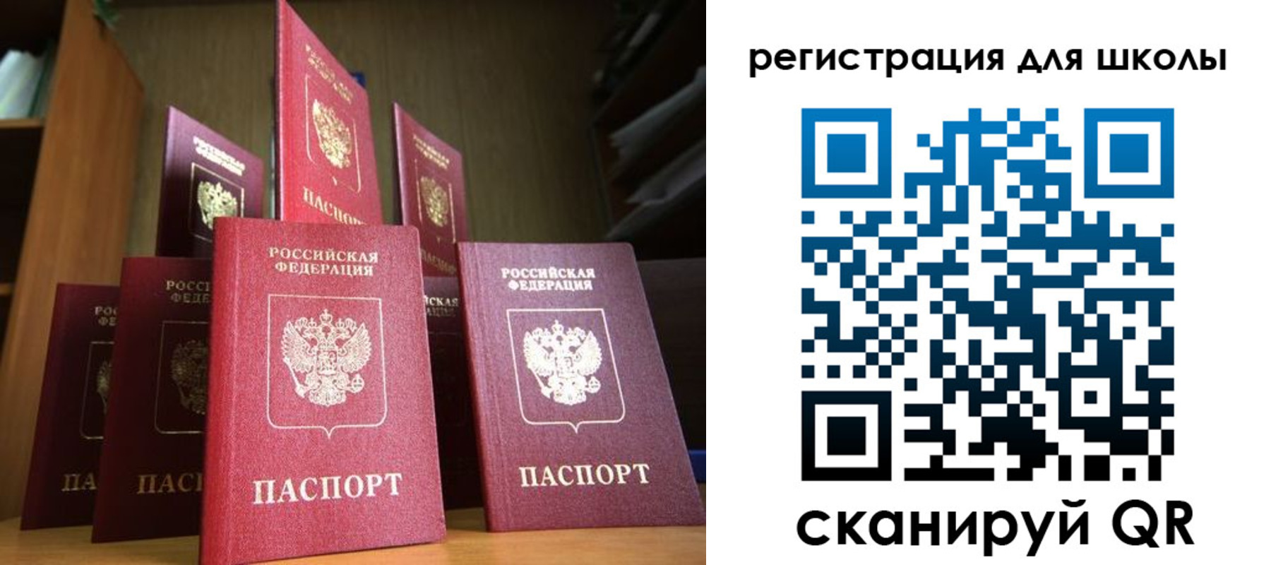 прописка штамп в Вилючинске