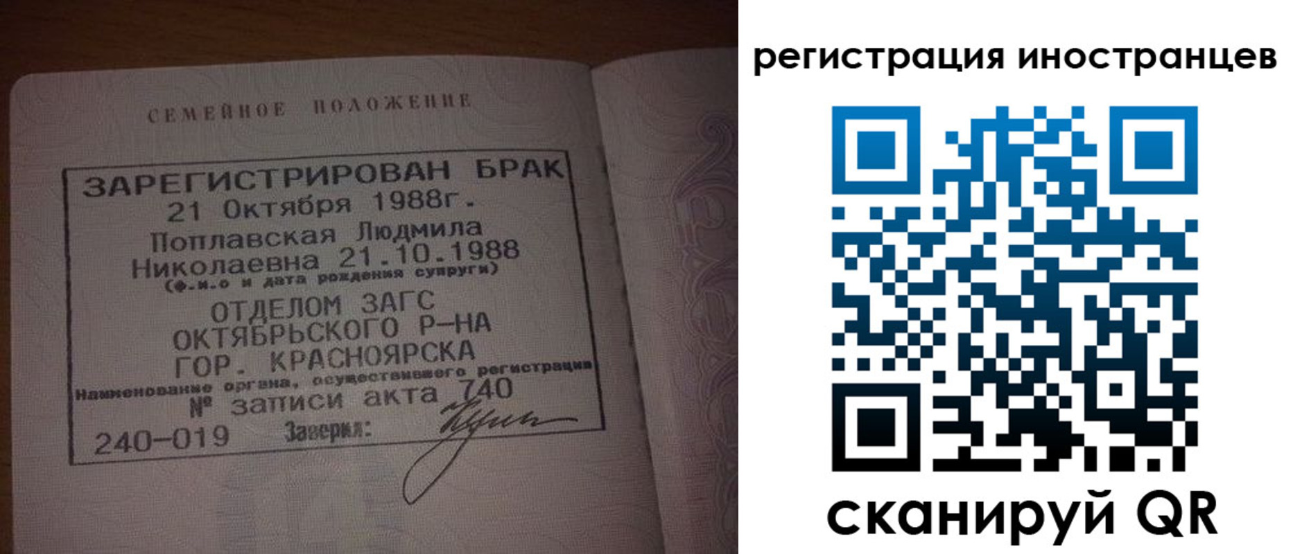 временная регистрация адрес в Вилючинске