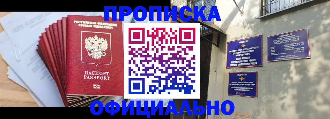 временная регистрация для всех в Вилючинске