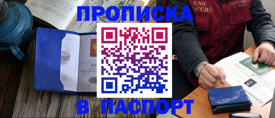 прописка для военкомата в Вилючинске