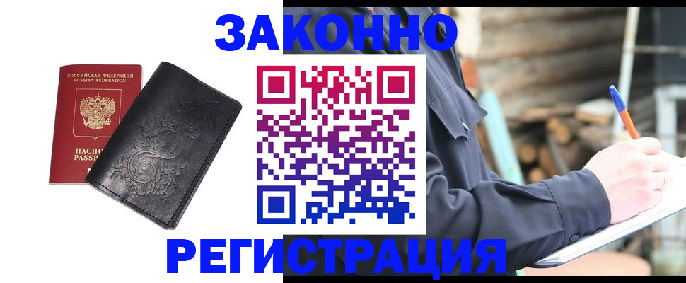 где прописаться в Вилючинске