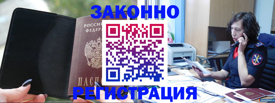 регистрация для школы в Вилючинске